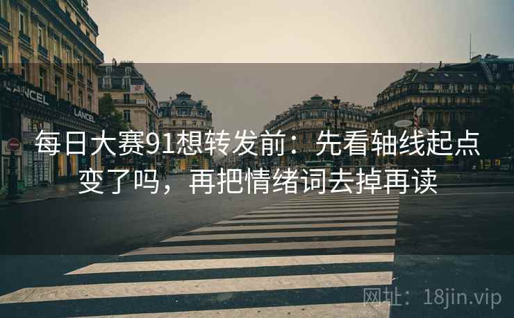 欧乐影院微教程：先看导语先定基调吗，再把对象写成明确名词