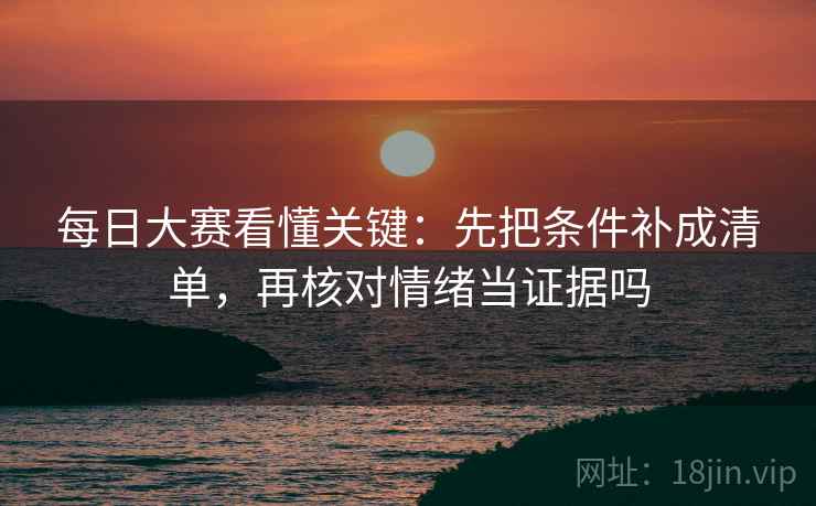 茶杯狐微教程：先看标题先定结论吗，再把导语拆成两句，茶杯狐主页